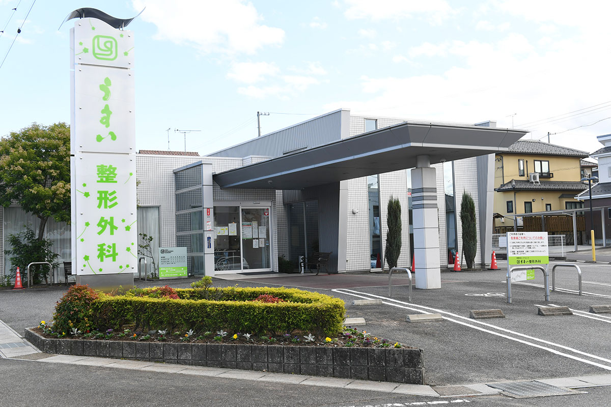 うすい整形外科 多治見市滝呂町の整形外科 リウマチ科 リハビリテーション科