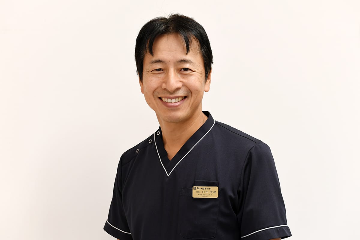 院長 臼井 秀樹